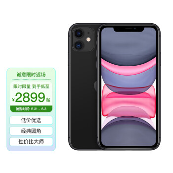 Apple ƻ iPhone 11 4Gֻ 64GB ɫ2879Ԫȯ