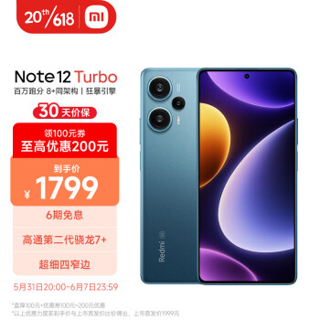 Redmi  Note12 Turbo 5Gֻ 8GB+256GB1729Ԫʣȯ