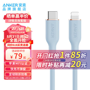 Anker  A8662 MFi֤ Type-CתLightning 60W ׷ 0.9m65.65Ԫʣ˫Żݣ