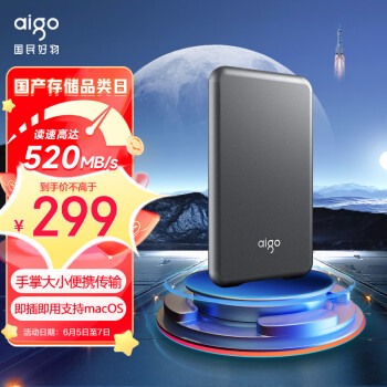 aigo  S7 USB 3.1 Gen2 ƶ̬Ӳ Type-C 1TB ̫ջ259Ԫʣȯ