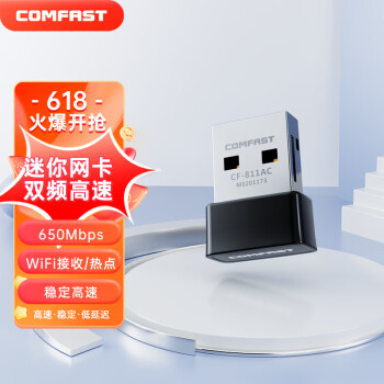 COMFAST CF-811AC 650M USB35Ԫ