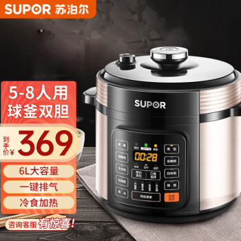 SUPOR ղ ѹ6ѹ˫๦ѹSY-60YC8010EQ SY-