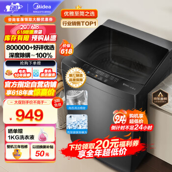 Midea 美的 随心洗系列 MB100V13B 定频波轮洗衣机 10kg 灰色949元（需用券）