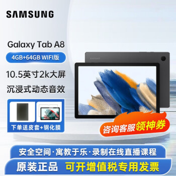 SAMSUNG  Galaxy Tab A8 Ʒƽ10.5Ӣ칫Ӱѧѧϰ979Ԫȯ