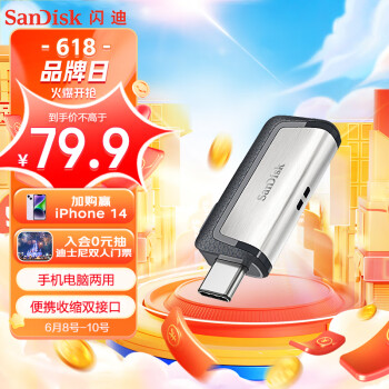 SanDisk  Type-C USB 3.1U 128GB79.9Ԫ