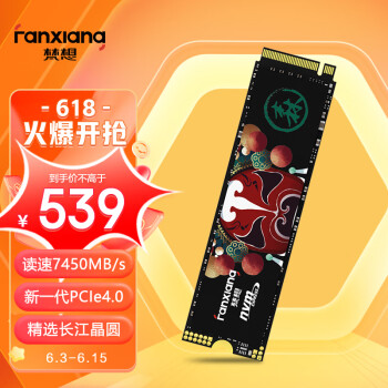 ȯϣFANXIANG  S790 NVMe M.2̬Ӳ 2TBPCIe 4.0489Ԫʣ˫Żݣ