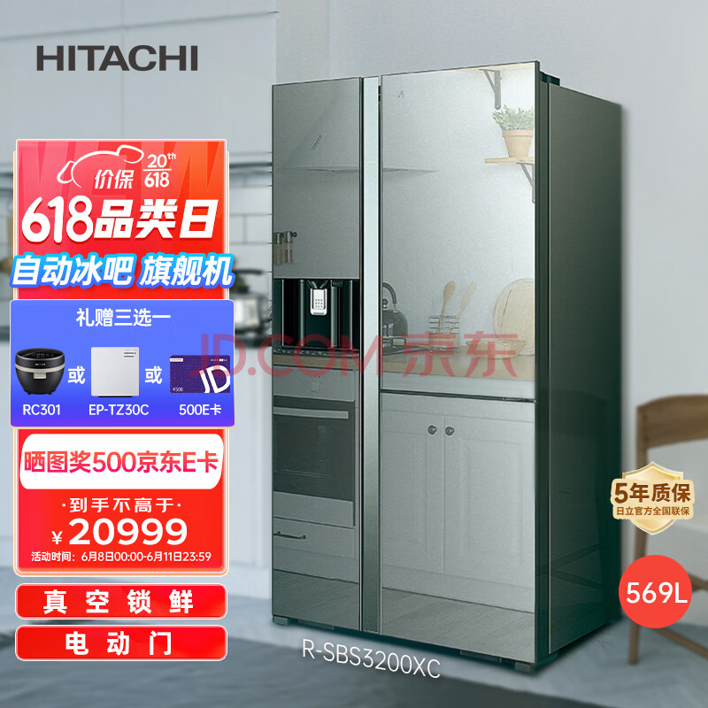 HITACHI  ʱHITACHI  R-SBS3200XC Կű 569L ˮɫ19999Ԫ