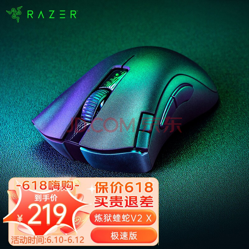 RAZER   V2X ٰ Ϸ189Ԫȯ