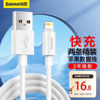 BASEUS ˼ Lightning 2.4A  PVC 1.5m װ