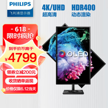 PHILIPS  27E1N8900 27Ӣ OLED ʾ3840216060Hz100%sRGB4579Ԫʣȯջⷵ200Ԫ