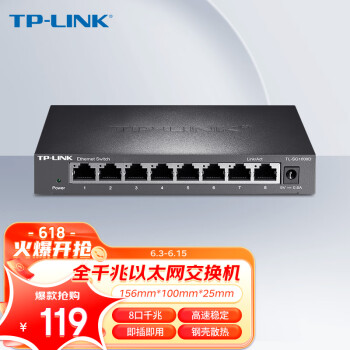 TP-LINK  TL-SG1008D 8ǧ׽119Ԫ