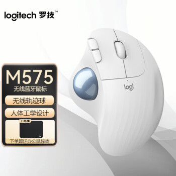 logitech ޼ ERGO M575 2.4G ˫ģ 2000DPI 168.5Ԫ