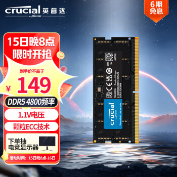 Crucial Ӣ DDR5 4800MHz ʼǱڴ  8GB139Ԫȯ