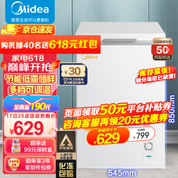 Midea  С䶳һЧʡⷿڻñС498.9Ԫȯ