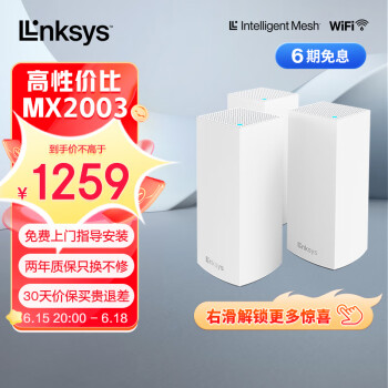 LINKSYS  MX2001 ˫Ƶ3000M Meshǧ· Wi-Fi 6 ɫ 3װ