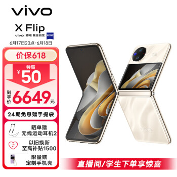 vivo X Flip 5G۵ֻ 12GB+512GB6019