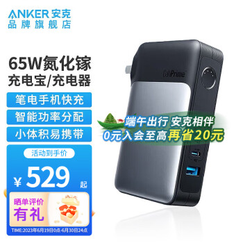 Anker  A1651 ƶԴһ 10000mAh 65W ɫ