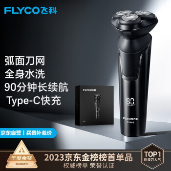 FLYCO ɿ FS903 綯뵶 ɫ159Ԫʣ