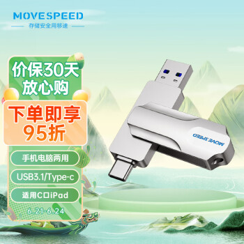 MOVE SPEED  Type-C USB3.1 ֻU 256GB57.6Ԫ˫Żݣ