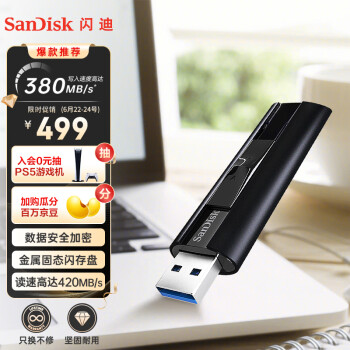 SanDisk  𳬼ϵ CZ880 USB3.2 ̬U 512GB499Ԫ