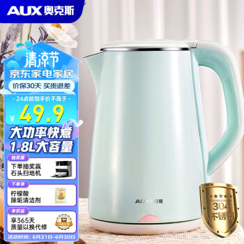 AUX ¿˹ HX-A1825S ˮ 1.8L 49.9Ԫ