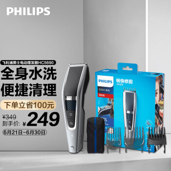 PHILIPS  HC5690/15 綯249Ԫ