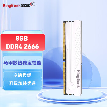 KINGBANK ٴ ϵ DDR4 2666MHz ̨ʽڴ  8GB