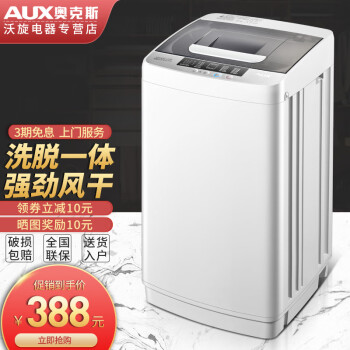 AUX 奥克斯 HB30Q42-U508 全自动波轮洗衣机 3Kg￥358
