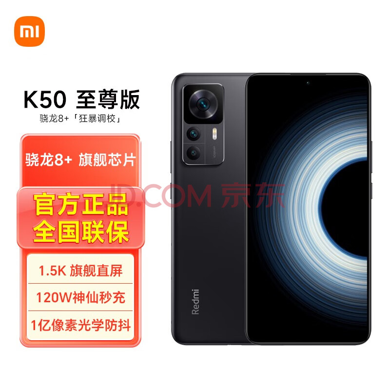 MI С Redmi K50  8+ֻ 1120W ź 12GB+512GB2359Ԫ