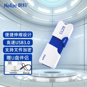 Netac ʿ U905 USB 3.0 U ɫ 512GB USB149.9Ԫʣ