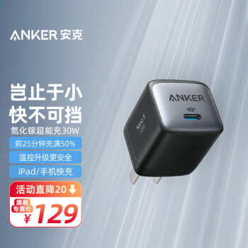 Anker  A2665 GaN2 30W س79Ԫȯ