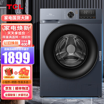 TCL G120T300-BYW 滚筒洗衣机 12KG1809元（需用券）