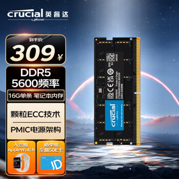 ѧרCrucial Ӣ CT16G56C46S5 DDR5 5600MHz ʼǱڴ  16GB299Ԫ