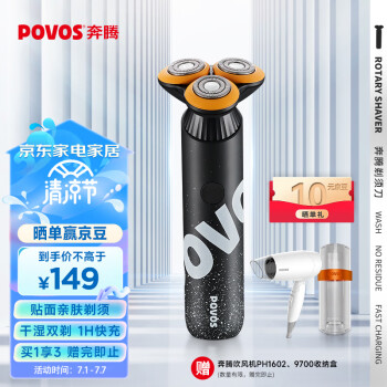 POVOS  ȷϵ PQ9700 綯뵶 ǿջң79