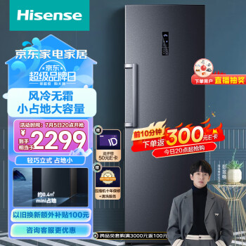 PLUSԱԾɻ£Hisense  BD-252WVUT ʽ䶳 2522009Ԫʣȯ