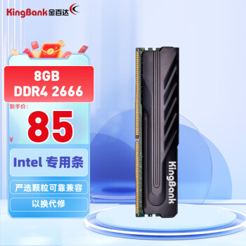 KINGBANK ٴ 8GB DDR4 2666 ̨ʽڴھϵ intelר