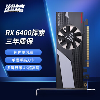 VASTARMOR  AMD RADEON RX 6400 DDR6 Կ 4GB784Ԫȯ