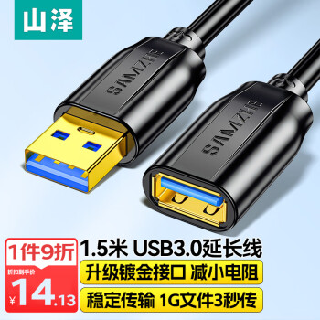 SAMZHE ɽ USB3.0ӳ ĸ AM/AF ٴ ɫ1.514.13Ԫ