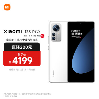 MI С 12S Pro 5Gֻ 12GB+512GB