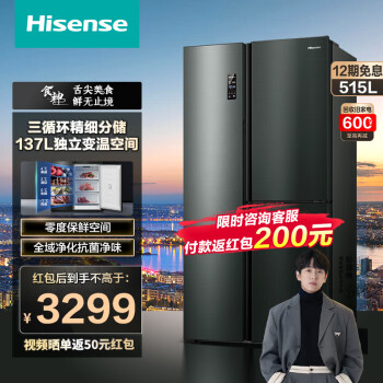 Hisense  ʳϵ BCD-515WTKU7DP Tű 515Lȯ3059Ԫ