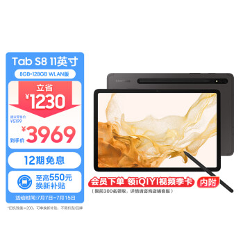 SAMSUNG  Galaxy Tab S8 11Ӣƽ 8GB+128GB WLAN SPen3669