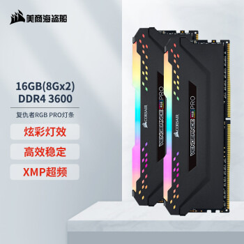̺ RGB PRO DDR4 3600MHz ̨ʽڴ 16GB8GBx2469Ԫ