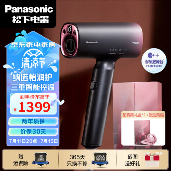 Panasonic  EH-WNA0H 紵 ɫ