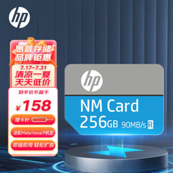 HP  NM100 NM洢 256GB158