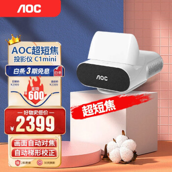 AOC ڽ C1 Mini ̽ͶӰ ɫ