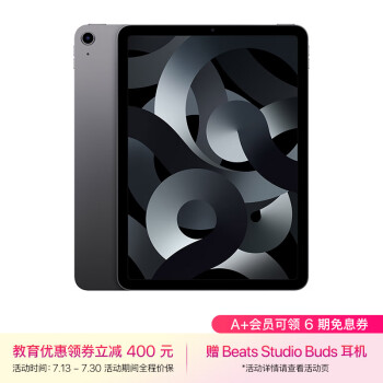 ѧרApple ƻ iPad Air 5 2022 10.9Ӣƽ 256GB WLAN Żݰ4899ԪʣȯBeats Studio Buds