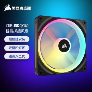 Ʒۣ̺ iCUE LINK QX140 RGB  14cm379Ԫ