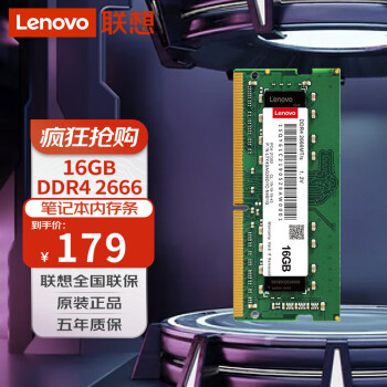 Lenovo  DDR4 2666MHz ʼǱڴ  16GB179Ԫ
