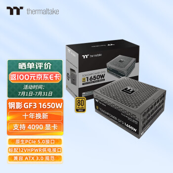 Thermaltake Խ PS-TPD-1650FNFAGC-4 ԵԴ 1650