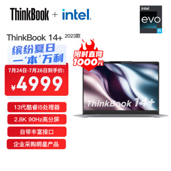Lenovo  ThinkBook 14+ 2023 14ӢʼǱԣi5-13500H16GB5124999Ԫ